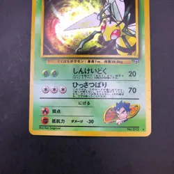 Koga's Beedrill Holo No.015 Gym 2 Challenge - Japanese Pokemon Card - 1999 - Image 4