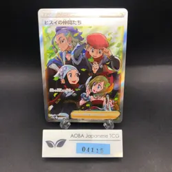 Friends in Hisui SR 249/172 S12a VSTAR Universe - Japanese Pokemon Card - 2022 - Image 1