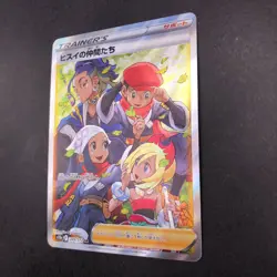 Friends in Hisui SR 249/172 S12a VSTAR Universe - Japanese Pokemon Card - 2022 - Image 5