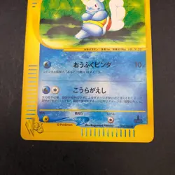 Dark Wartortle 024/048 1st Edition Web - Japanese Pokemon Card - 2001 - Image 4