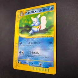 Dark Wartortle 024/048 1st Edition Web - Japanese Pokemon Card - 2001 - Image 5