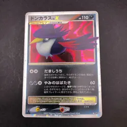 Honchkrow LV.X Holo 1st Edition DP4 Moonlit Pursuit - Japanese Pokemon Card 2007 - Image 2
