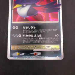 Honchkrow LV.X Holo 1st Edition DP4 Moonlit Pursuit - Japanese Pokemon Card 2007 - Image 4