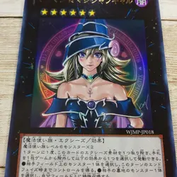 Yugioh Cards | Magi Magi ☆ Magician Gal Ultra Rare | WJMP-JP018 Japanese - Image 2