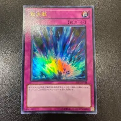 Yugioh Card BE01-JP188 Torrential Tribute | Ultra Japanese - Image 1