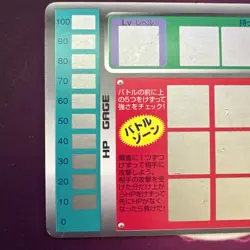 1997 TOMY Japanese POKEMON SCRATCH CARDS UNSCRATCHED #119 SEAKING LP - Image 5