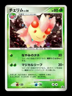 [NM-] Cherrim Holo Japanese Card Exchange Promo 047/DP-P Pokemon B - Image 1