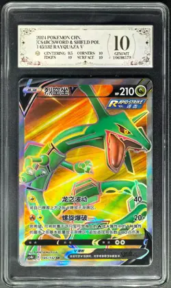 2024 Pokemon Cards CHN. Rayquaza V 145/132 SR PCG 10 (SAME AS PSA 10) - Image 1