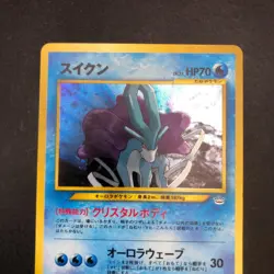 Suicune Holo No.245 Neo 3 Revelation - Japanese Pokemon Card - 2000 - Image 3