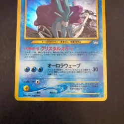 Suicune Holo No.245 Neo 3 Revelation - Japanese Pokemon Card - 2000 - Image 4