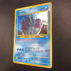 Suicune Holo No.245 Neo 3 Revelation - Japanese Pokemon Card - 2000 - Image 5