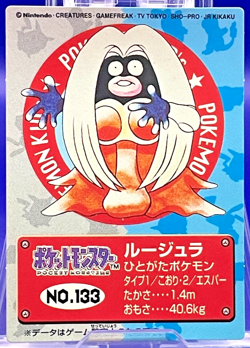 Jynx No.133 Pokemon Kids Card Bandai Vintage Japanese Anime Game Nintendo - Image 1