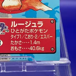 Jynx No.133 Pokemon Kids Card Bandai Vintage Japanese Anime Game Nintendo - Image 4