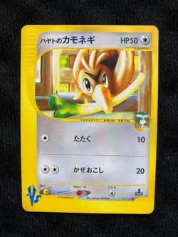 Pokemon Card Falkner's Farfetch'd 003/141 VS 1st Japanese #230809 - Image 1