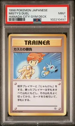 1998 POKEMON JAPANESE HANADA CITY GYM DECK MISTY'S DUEL PSA 9 - Image 1