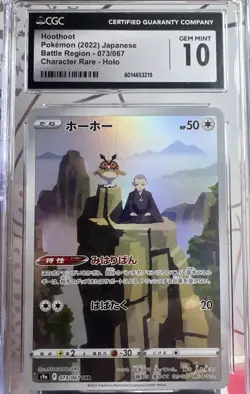 CGC Gem Mint 10 Hoothoot CHR Battle Region Japanese S9a #073/067 Pokemon TCG - Image 1