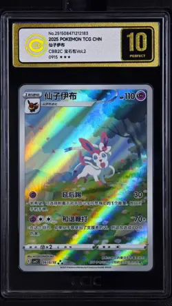 CCIC 10 Gold Perfect Pokemon Chinese Eevee Sylveon CBB2C 09/15 Gem Pack Vol2 - Image 1