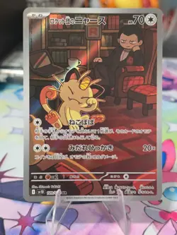 Pokemon TCG: Rockets Meowth (Art Rare) - 109/98 - Glory of Team Rocket (JP) - NM - Image 3