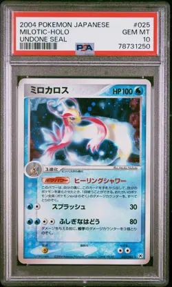 Japanese Pokemon Milotic - Holo 025/083 Undone Seal PSA 10 GEM MT - Image 1