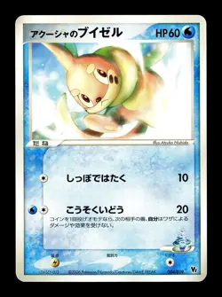 [NM-] Samiya's Buizel 004/019 Japanese Movie VS Pack Pokemon B - Image 1