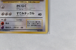 Jigglypuff No.039 1996 Pokemon Card Nintendo MADE IN JAPAN TCG F/S - Image 5
