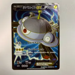 Jolteon EX SR 082/080 Japanese Pokemon Card XY2 Wild Blaze Used - Image 1
