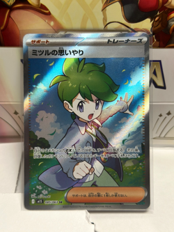 Wally's Compassion 085/063 NM Mega Symphonia Japanese Pokemon Card TCG - Image 1