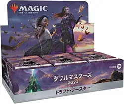 MTG Magic: The Gathering Double Masters 2022 Draft Booster Edition BOX F/S Track 195166168722 - Image 1