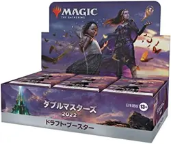 MTG Magic: The Gathering Double Masters 2022 Draft Booster Edition BOX F/S Track 195166168722 - Image 3