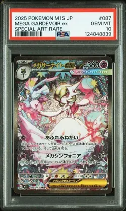MEGA GARDEVOIR EX 087/063 PSA 10 MEGA SYMPHONIA M1S SAR POKEMON JAPANESE - Image 1