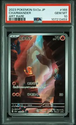 CHARMANDER 168/165 PSA 10 SV2A-POKEMON 151 2023 JAP ART RARE POKEMON - Image 1