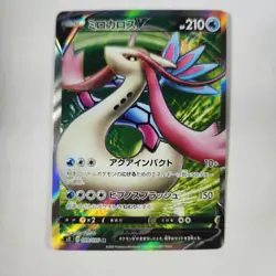 Milotic V 099/096 - Pokemon TCG - S2: Rebellion Crash - Super Rare - NM Japanese - Image 1