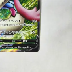 Milotic V 099/096 - Pokemon TCG - S2: Rebellion Crash - Super Rare - NM Japanese - Image 4