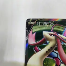 Milotic V 099/096 - Pokemon TCG - S2: Rebellion Crash - Super Rare - NM Japanese - Image 5