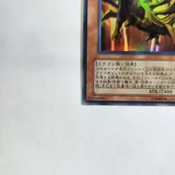 Prime Material Dragon - EXP1-JP030 - Yugioh - Super Rare - NM Japanese - Image 3