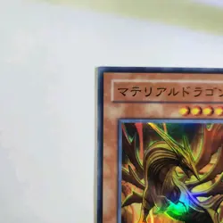 Prime Material Dragon - EXP1-JP030 - Yugioh - Super Rare - NM Japanese - Image 4