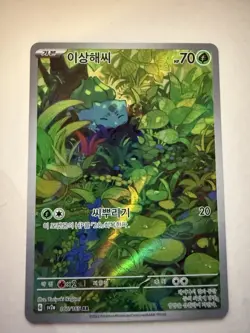 Bulbasaur AR 166/165 Pokemon 151 SV2a Korean Card Game Scarlet & Violet NM UK - Image 1