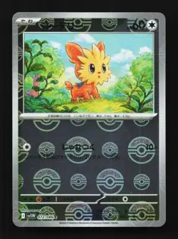 Lillipup Pokeball 072/086 White Flare Japanese Pokemon Card TCG - Image 1