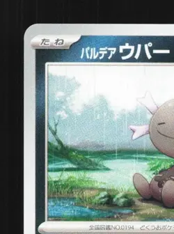 Paldean Wooper 067/108 NM Ruler of the Black Flame Japanese Pokemon Card TCG - Image 4