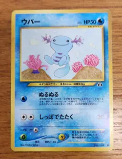 Japanese Wooper Pokemon Card, Neo Discovery Set 194 - Image 1