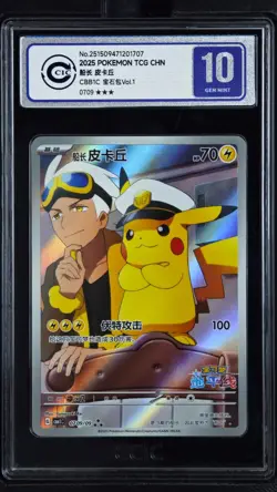 CCIC 10 Gem Mint 2025 Pokemon Card Chinese Captain Pikachu 0709/09 Gem Pack AR - Image 1