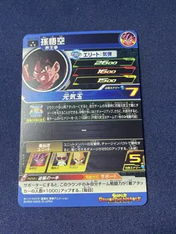Lot of 8 Dragon Ball Heroes Holographic Cards Japan Bandai UR HR Goku - Image 4