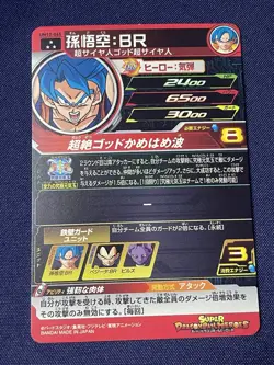 Lot of 7 Dragon Ball Heroes Holographic Cards Japan Bandai UR HR - Image 4