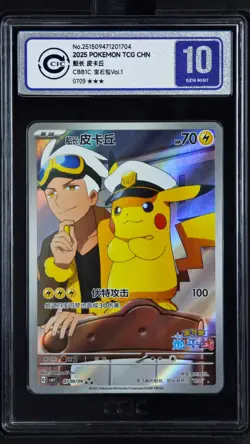 CCIC 10 Gem Mint 2025 Pokemon Card Chinese Captain Pikachu 0709/09 Gem Pack AR - Image 1