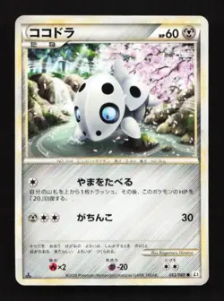 Aron 053/080 Clash at the Summit Japanese Pokemon Card TCG - Image 1