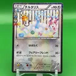 Altaria TCG 1ed Pokemon Card Game Japanese Japan Nintendo Anime F/S e - Image 1