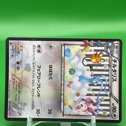 Altaria TCG 1ed Pokemon Card Game Japanese Japan Nintendo Anime F/S e - Image 2