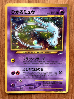 Poor Japanese Shining Mew Corocoro Comics Promo #151 Holo Rare Pokemon Card TCG - Image 1