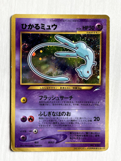 Poor Japanese Shining Mew Corocoro Comics Promo #151 Holo Rare Pokemon Card TCG - Image 2