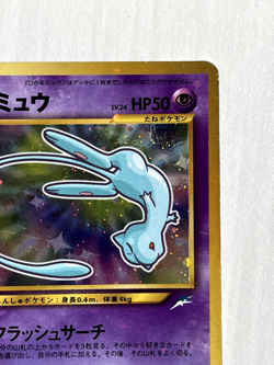 Poor Japanese Shining Mew Corocoro Comics Promo #151 Holo Rare Pokemon Card TCG - Image 4